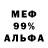Меф 4 MMC Magic Captain