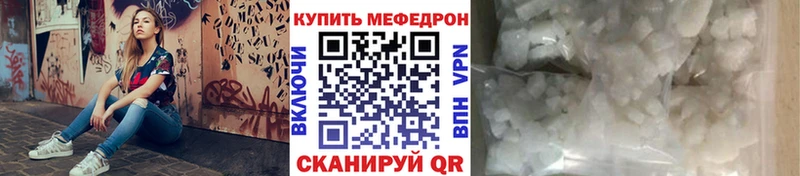 Меф мяу мяу кристаллы Кузнецк