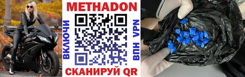 закладка  Кузнецк  МЕТАДОН белоснежный 